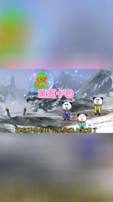 小犀牛救援